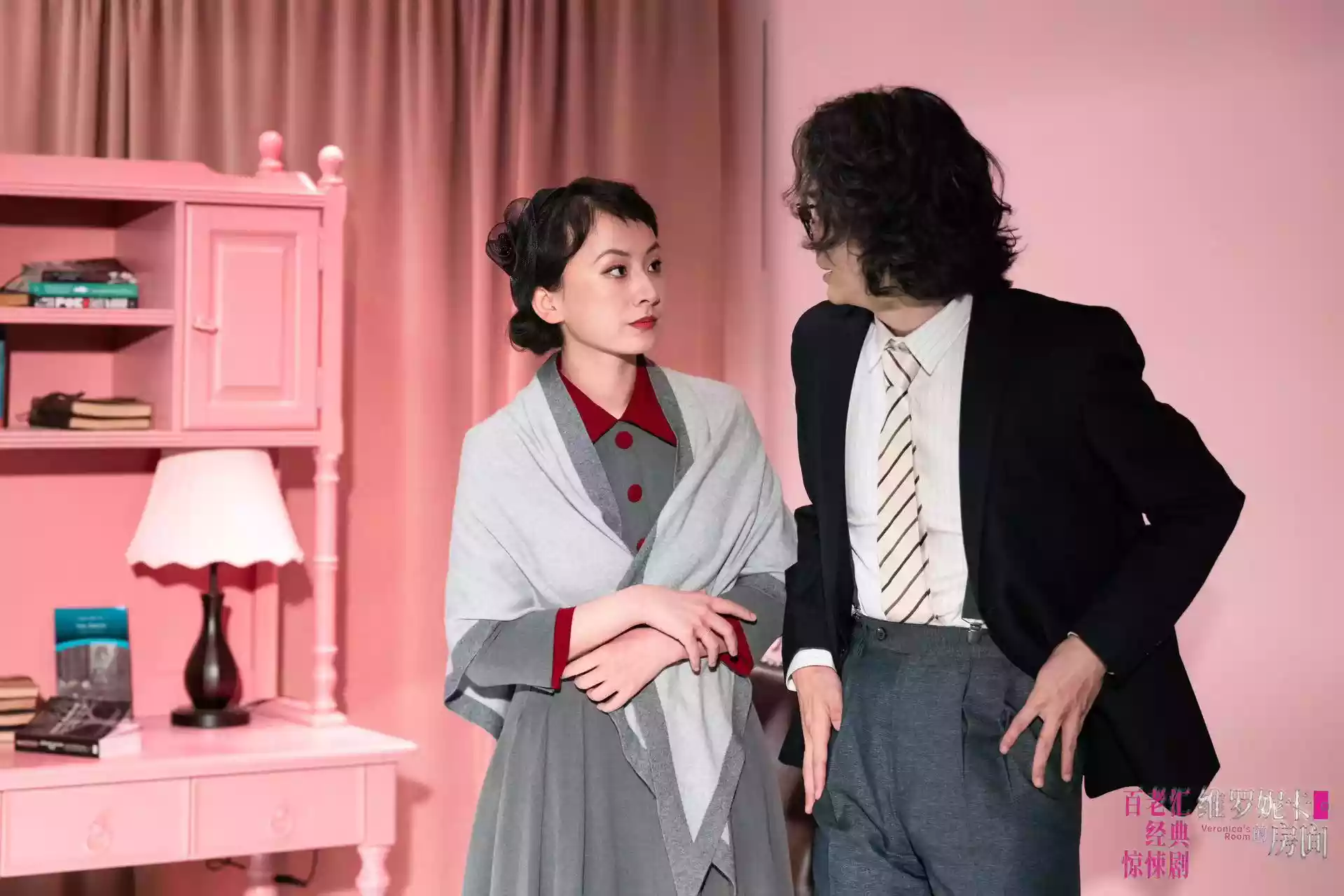 剧照-维罗妮卡的房间5