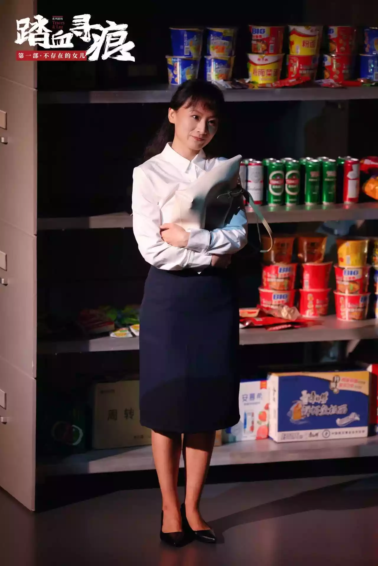 剧照-踏血寻痕2