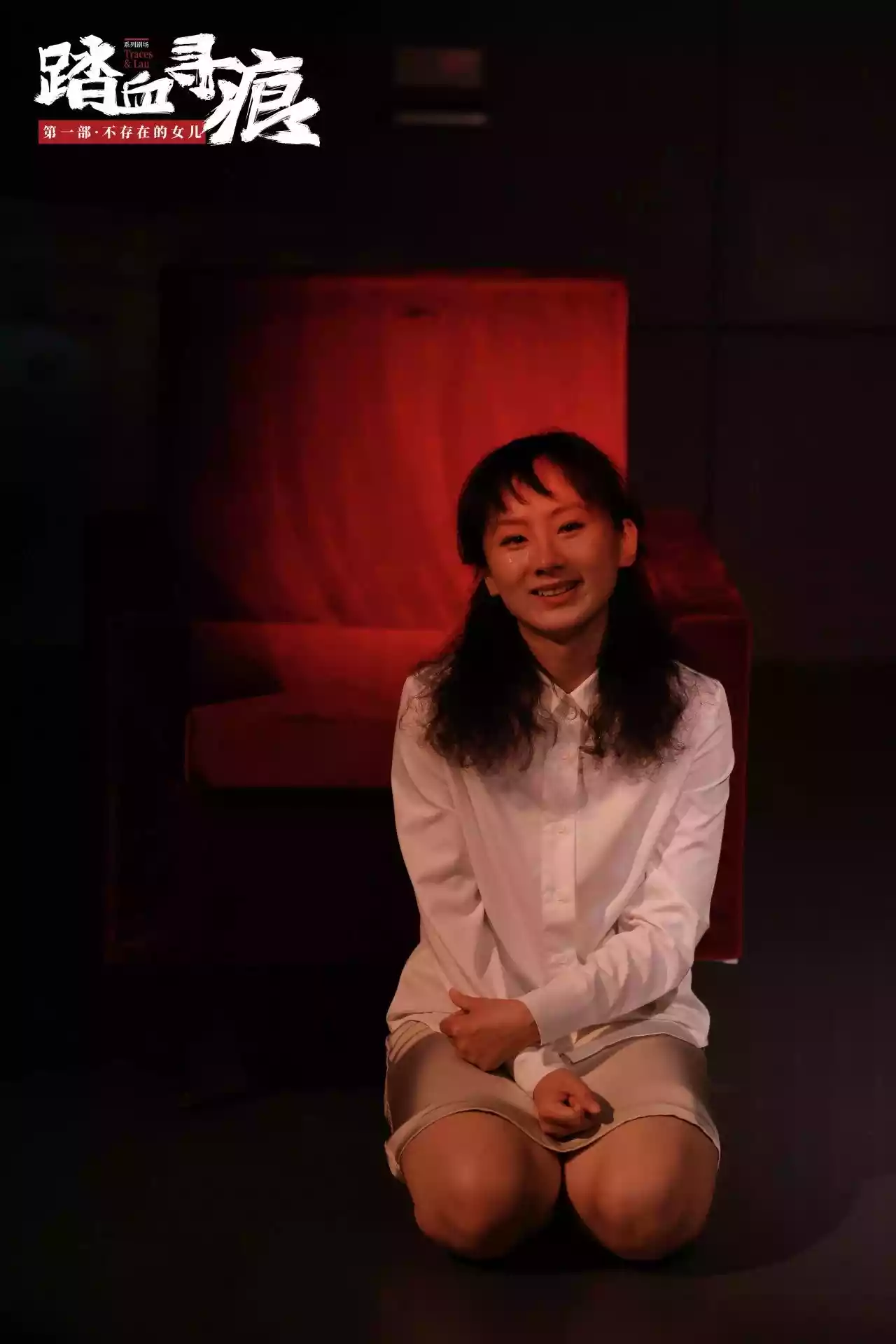 剧照-踏血寻痕3